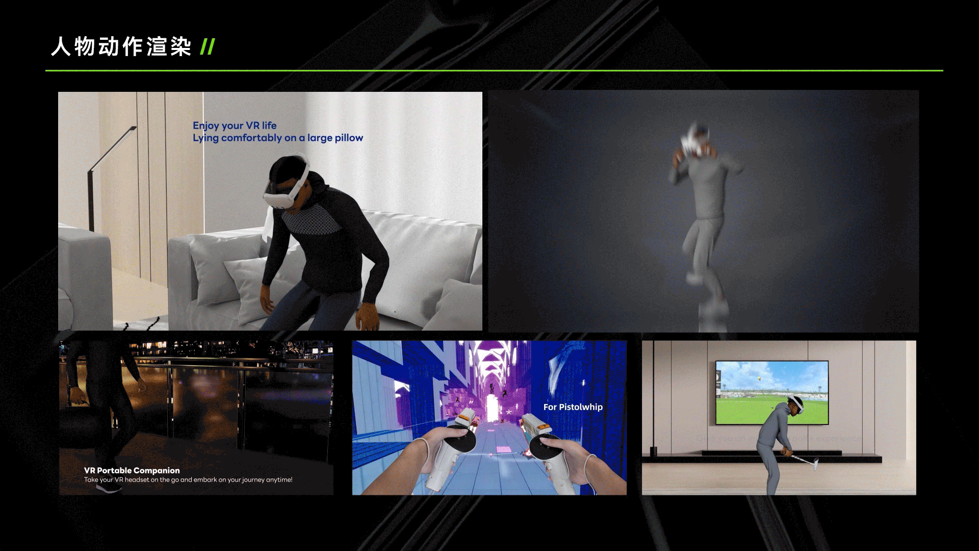 三维动画师 商业项目作品集