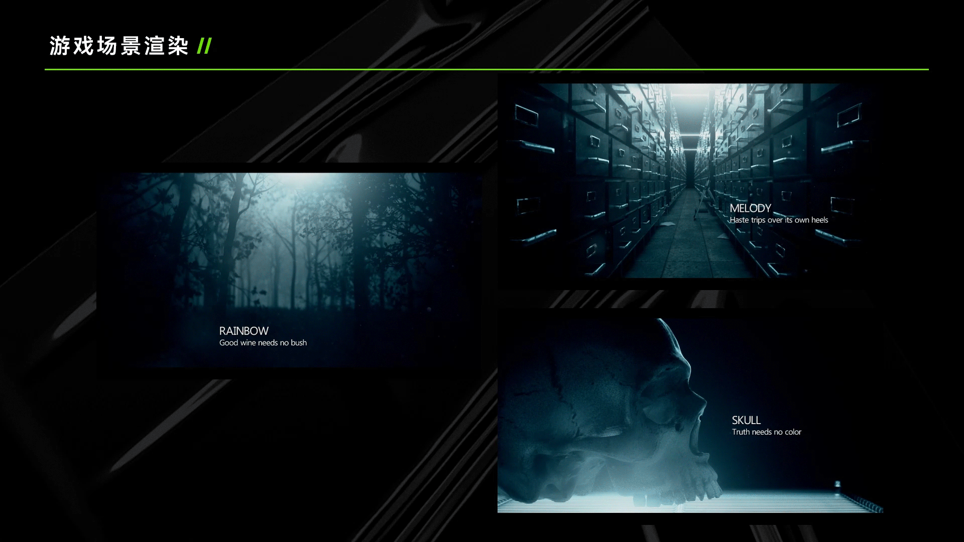 三维动画师 商业项目作品集