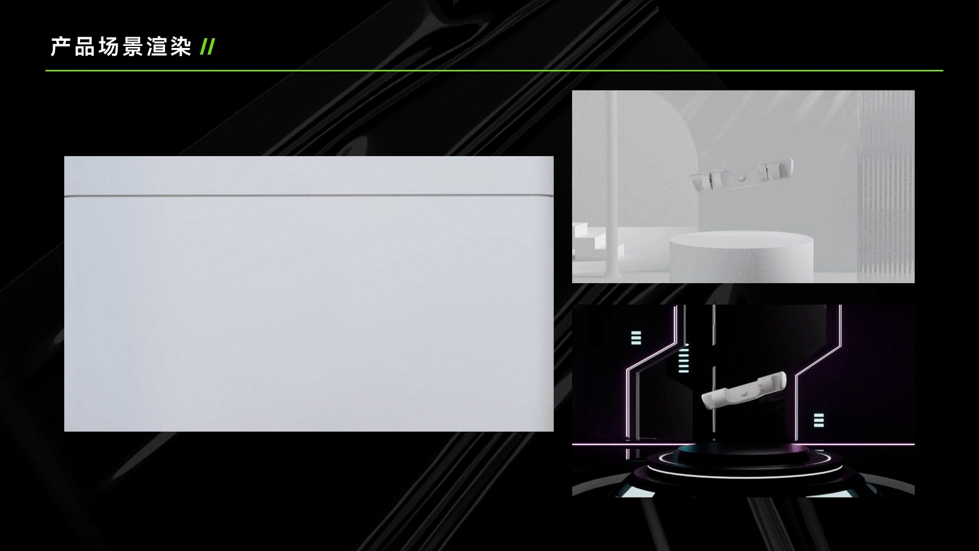 三维动画师 商业项目作品集