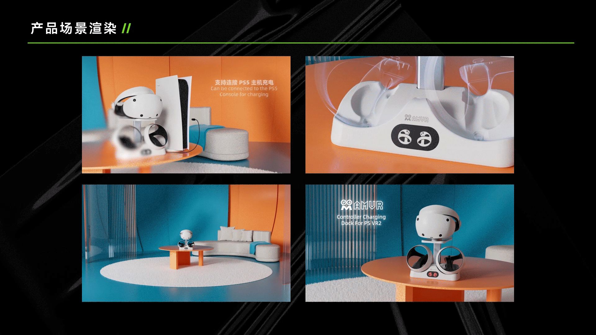 三维动画师 商业项目作品集