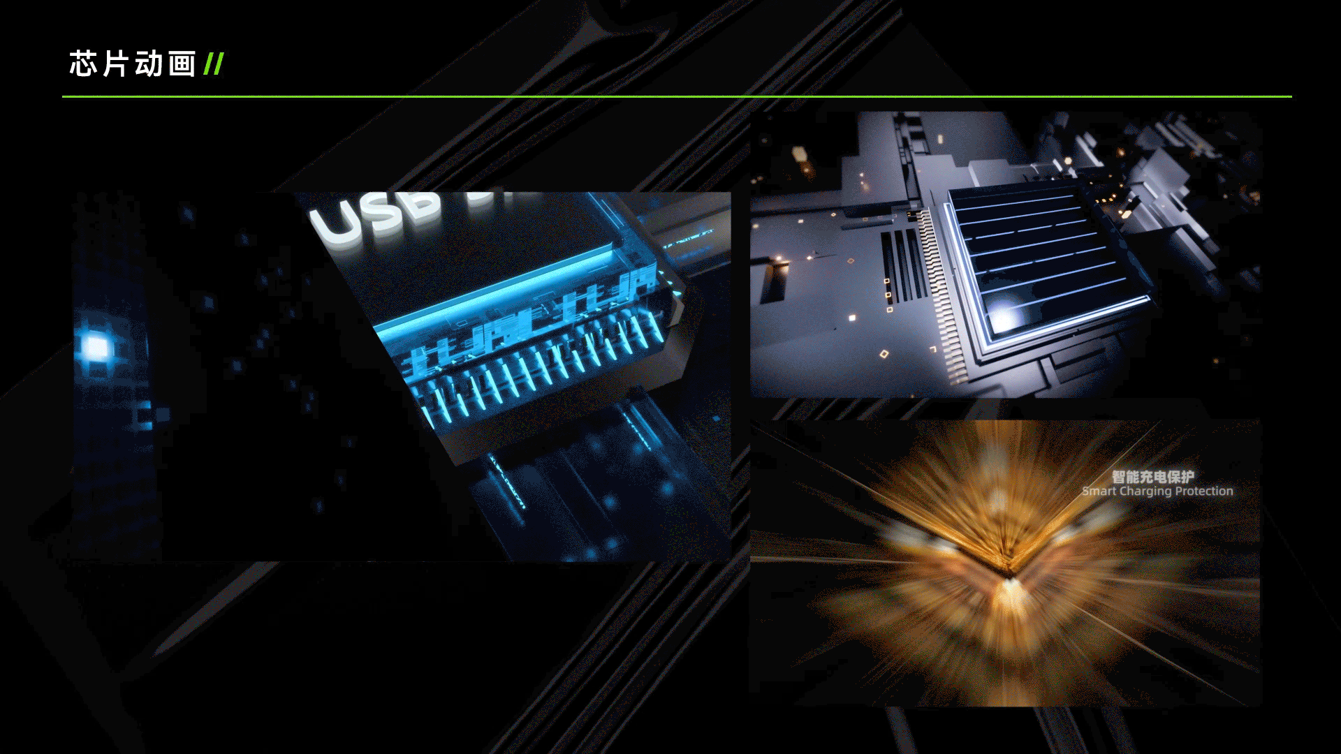 三维动画师 商业项目作品集