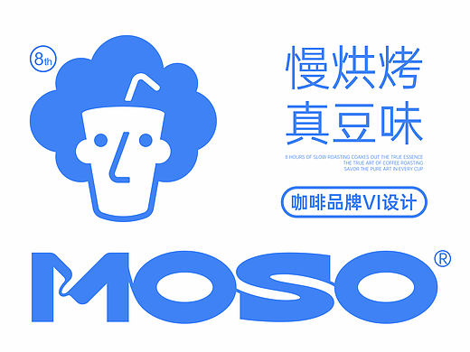 MOSO 莫索｜艺术咖啡品牌