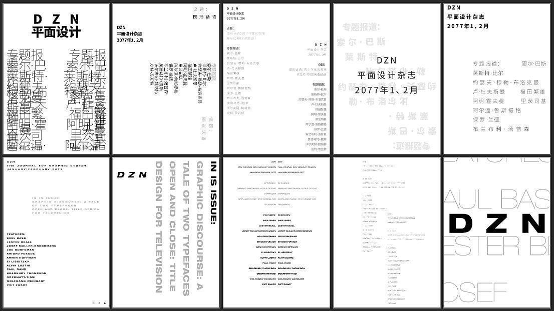 排版设计（图ZMzk4NTA5NDg4） - typeface/font - 站酷设计师代岱灵原创素材 - 站酷ZCOOL