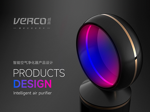 空气净化器设计/工业设计/电器产品设计/产品结构设计