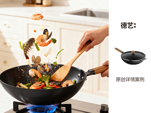 炒锅丨厨具丨3D丨C4D产品渲染 ✖