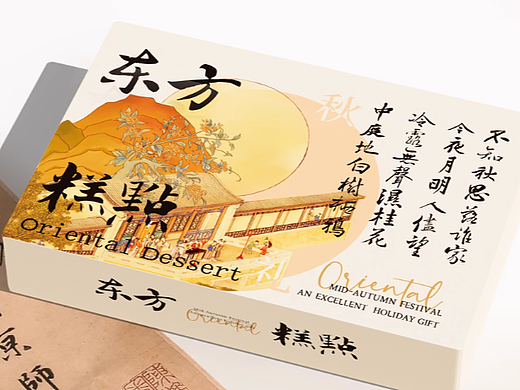 糕点包装设计