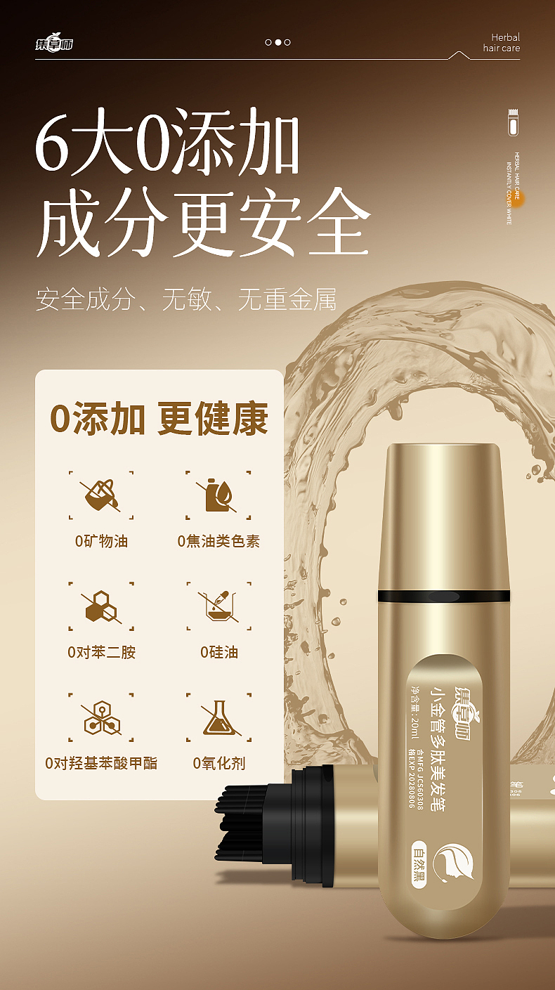美发笔电商主图详情页（图ZMzk4NTE2NzIw） - 其他 - 站酷设计师微笑设计师原创素材 - 站酷ZCOOL
