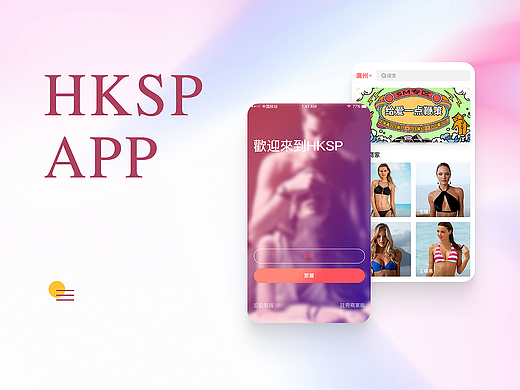 第一个UI案例,一款HKSP APP的界面设计
