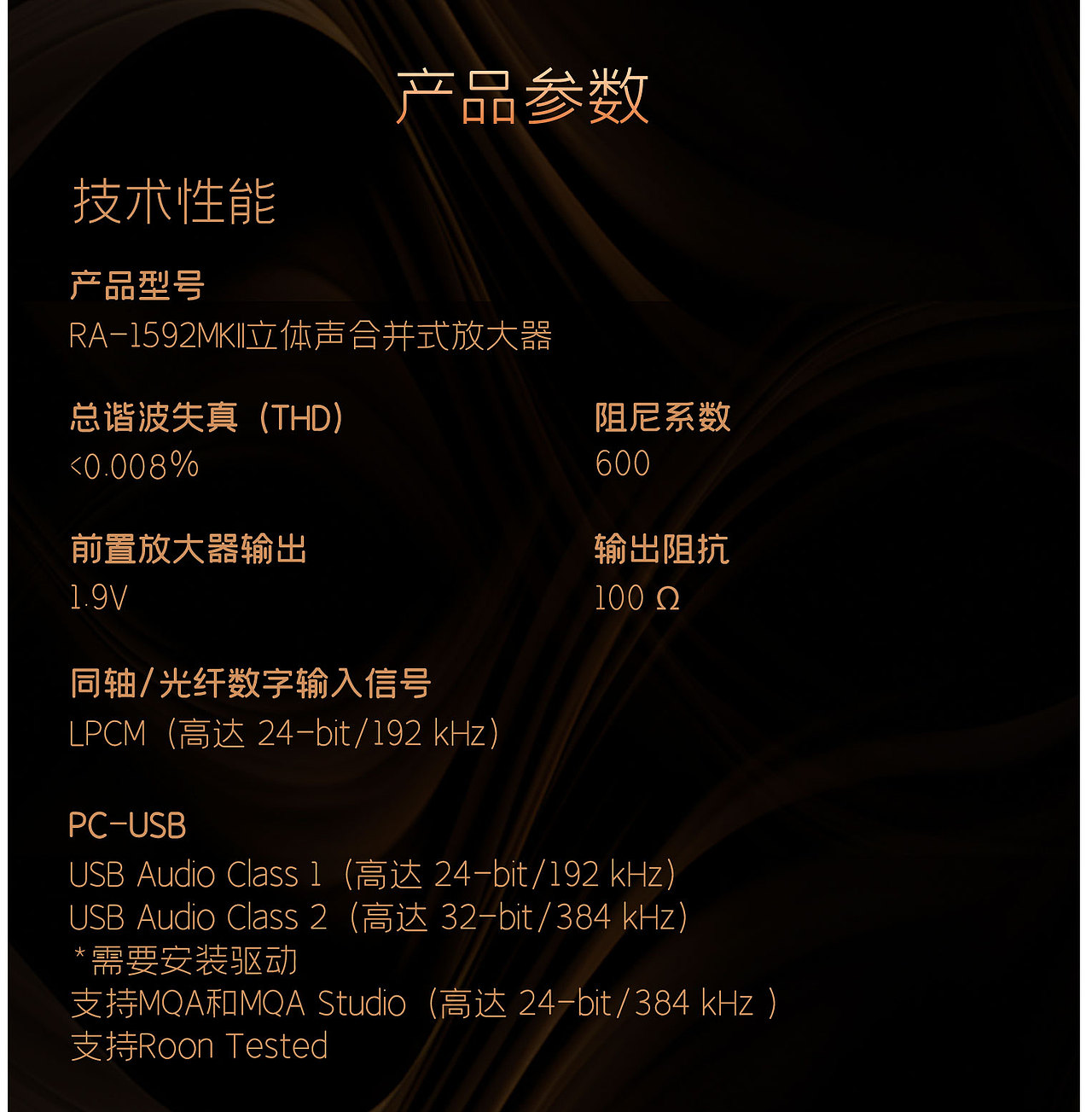 路遥ROTEL-RA-1592MKII合并式功放