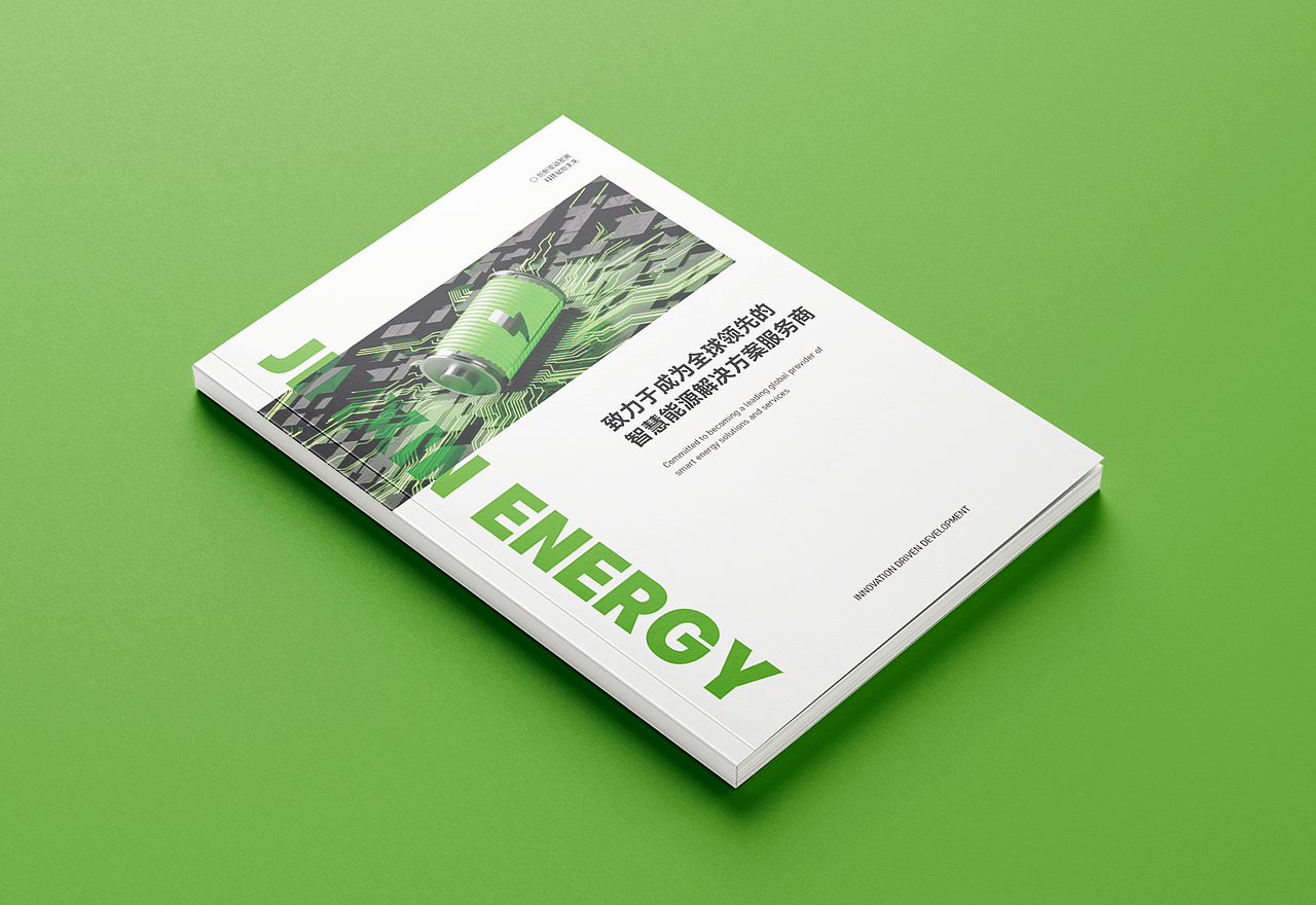 新能源画册设计｜企业宣传册设计 产品手册设计（图ZMzk4NTIyNTMy） - 书籍/画册 - 站酷设计师酥阳Suyor原创素材 - 站酷ZCOOL