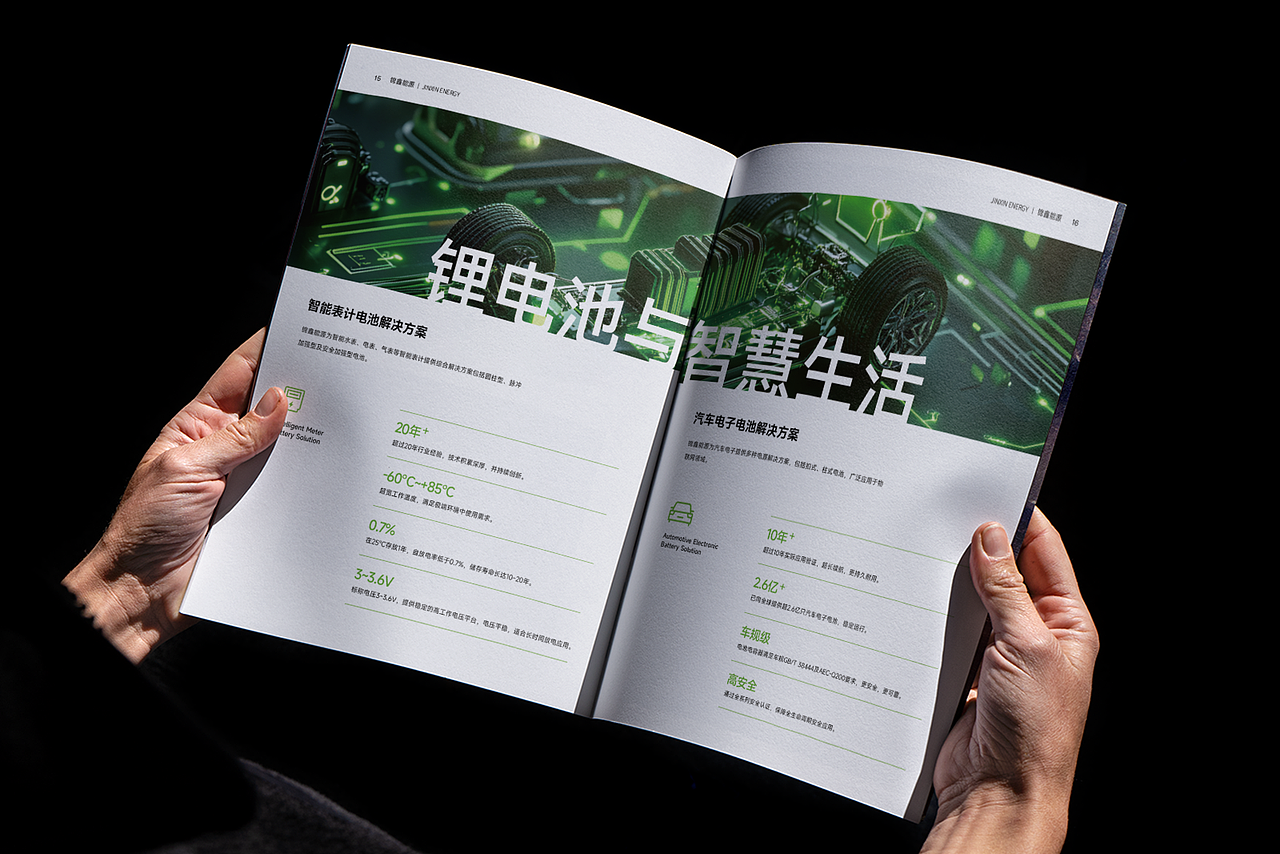 新能源画册设计｜企业宣传册设计 产品手册设计（图ZMzk4NTIyNTg0） - 书籍/画册 - 站酷设计师酥阳Suyon原创素材 - 站酷ZCOOL