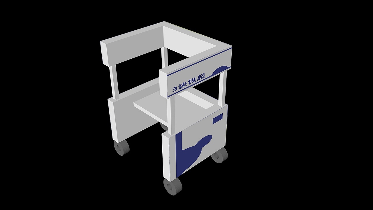 品牌策划-香蕉沙拉饭馆-推车效果图（图ZMzk4NTIyNjUy） - 品牌 - 站酷设计师阿乐wzs原创素材 - 站酷ZCOOL