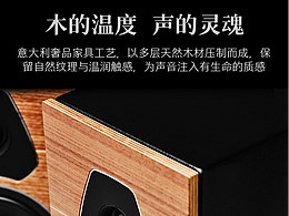 勢霸Sonus faber-LUMINA III盧米娜落地式音箱產(chǎn)品詳情