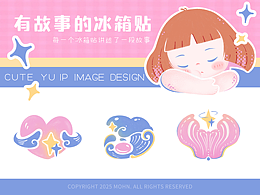 有故事的冰箱贴