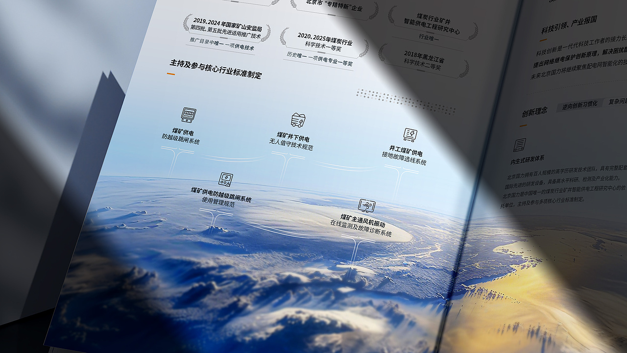 国力电气能源画册设计（图ZMzk4NTI1NDk2） - 书籍/画册 - 站酷设计师澳享品牌顾问原创素材 - 站酷ZCOOL