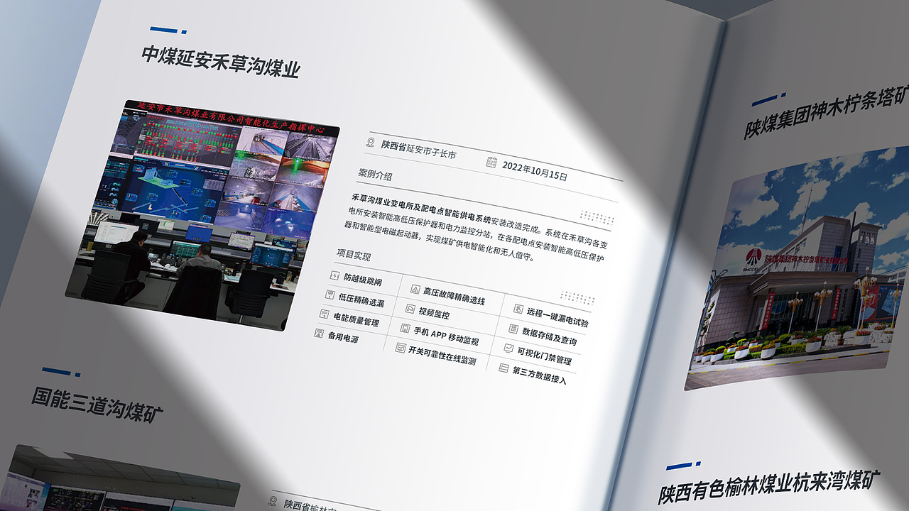 国力电气能源画册设计（图ZMzk4NTI1NTQ0） - 书籍/画册 - 站酷设计师澳享品牌顾问原创素材 - 站酷ZCOOL