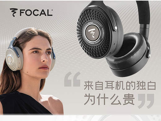 FOCAL-Bathys深潜高端爆款主动降噪高保真蓝牙耳机详情