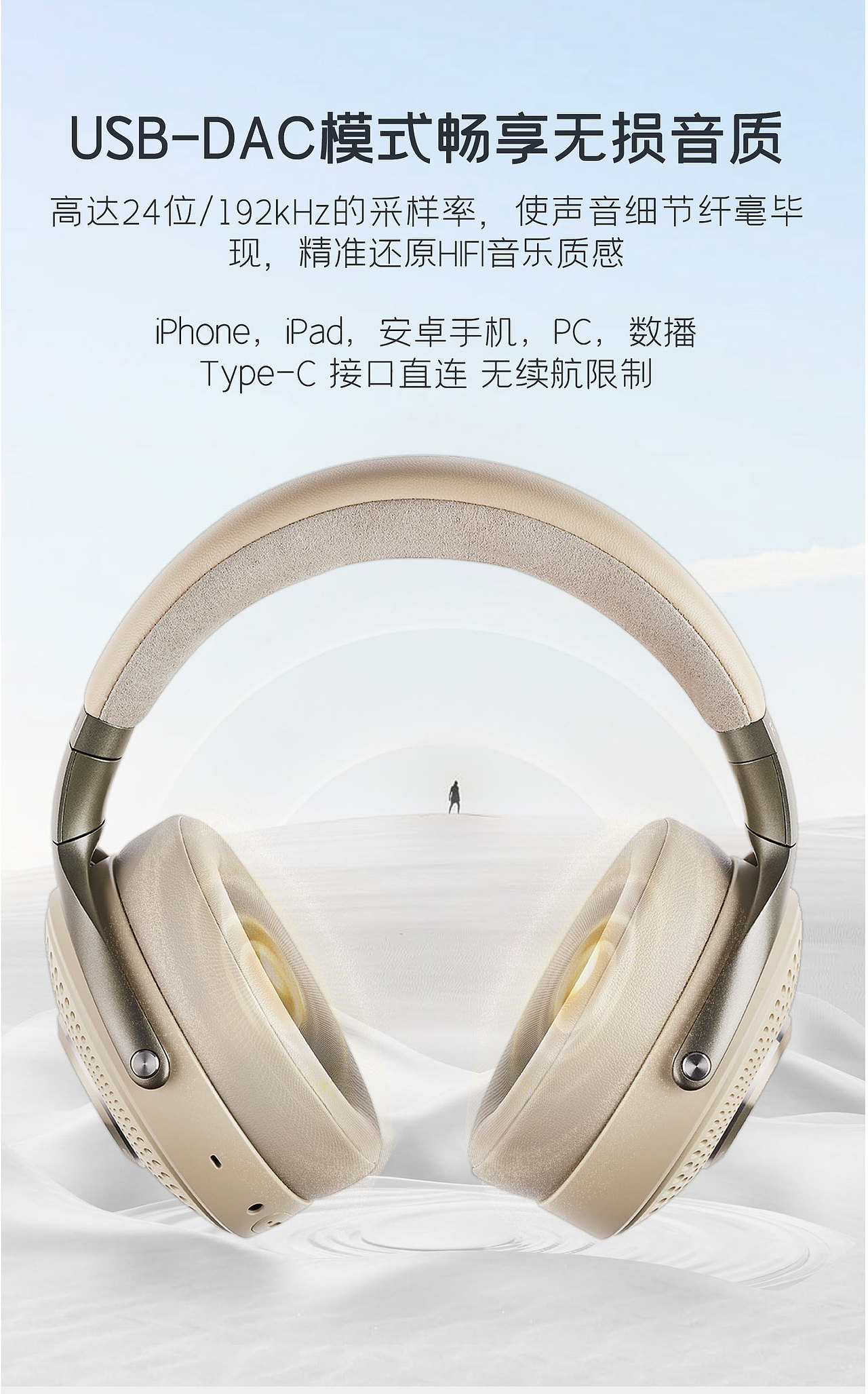 FOCAL-Bathys深潜高端爆款主动降噪高保真蓝牙耳机详情（图ZMzk4NTI1NzMy） - 电商 - 站酷设计师leiyanli原创素材 - 站酷ZCOOL