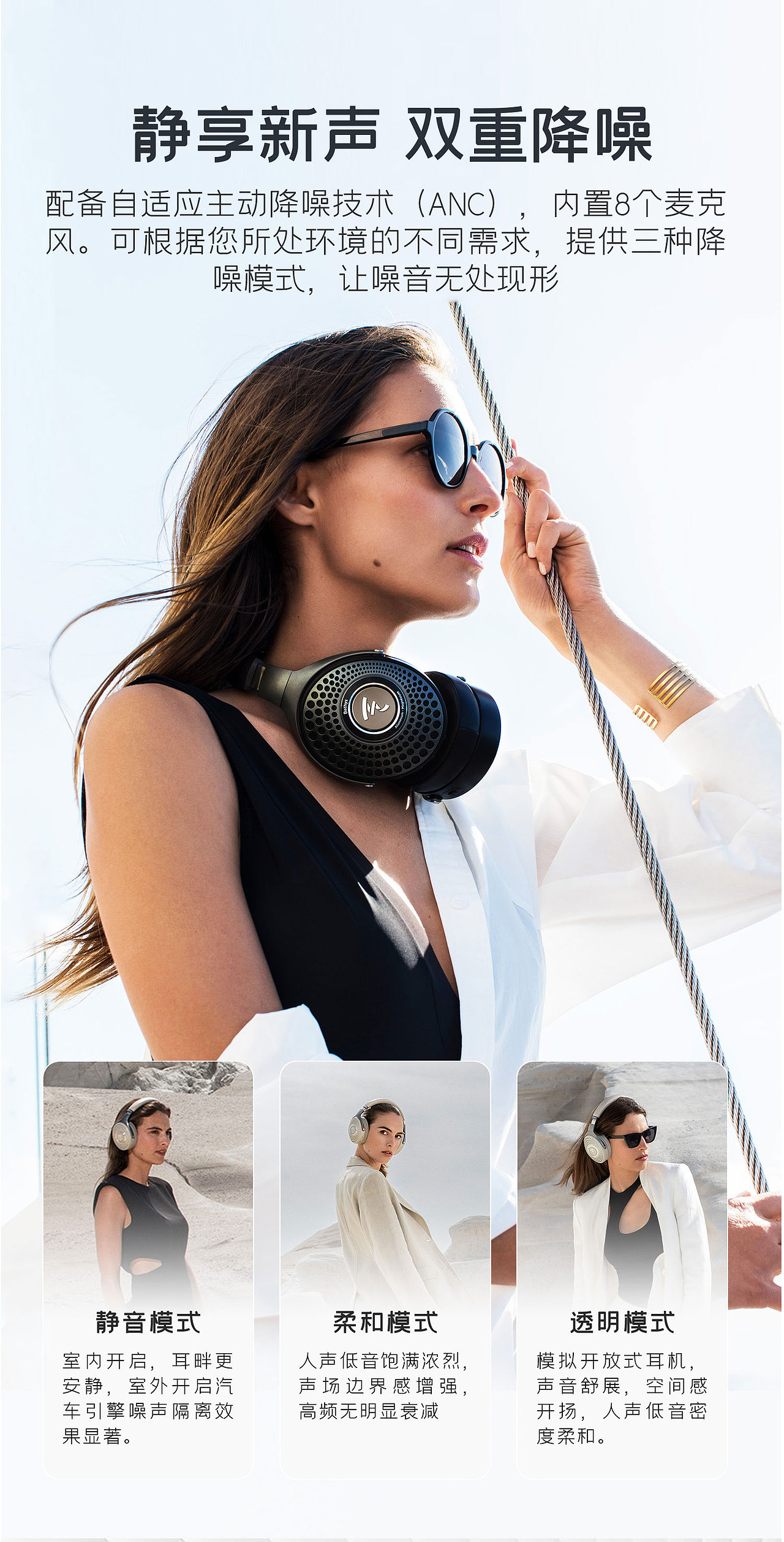 FOCAL-Bathys深潜高端爆款主动降噪高保真蓝牙耳机详情（图ZMzk4NTI1NzQ0） - 电商 - 站酷设计师leiyanli原创素材 - 站酷ZCOOL