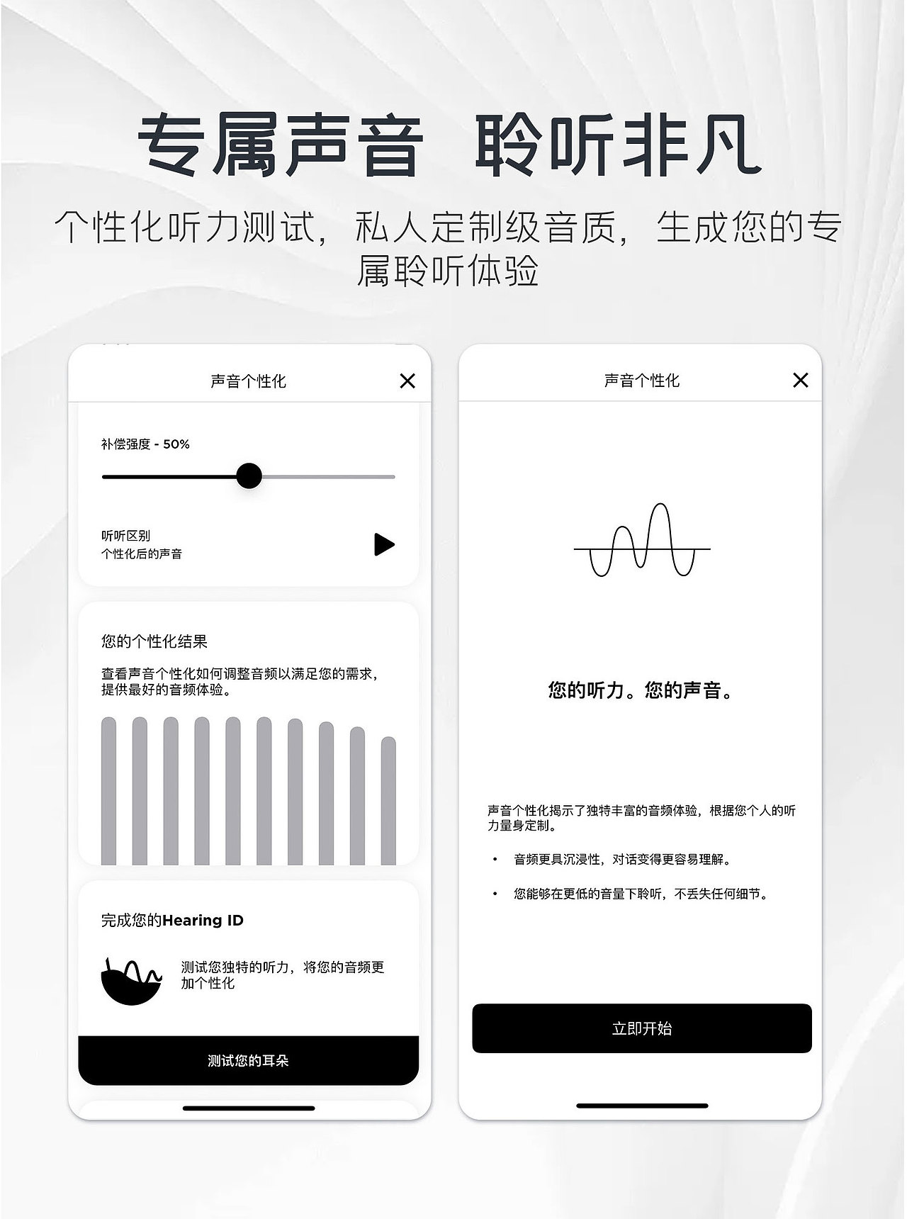 FOCAL-Bathys深潜高端爆款主动降噪高保真蓝牙耳机详情（图ZMzk4NTI1NzQ4） - 电商 - 站酷设计师leiyanli原创素材 - 站酷ZCOOL
