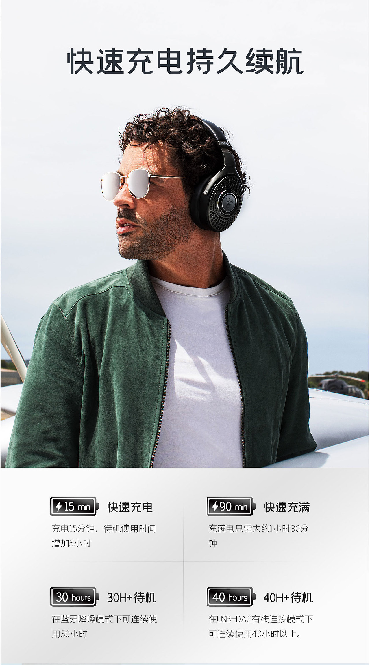 FOCAL-Bathys深潜高端爆款主动降噪高保真蓝牙耳机详情（图ZMzk4NTI1NzYw） - 电商 - 站酷设计师leiyanli原创素材 - 站酷ZCOOL