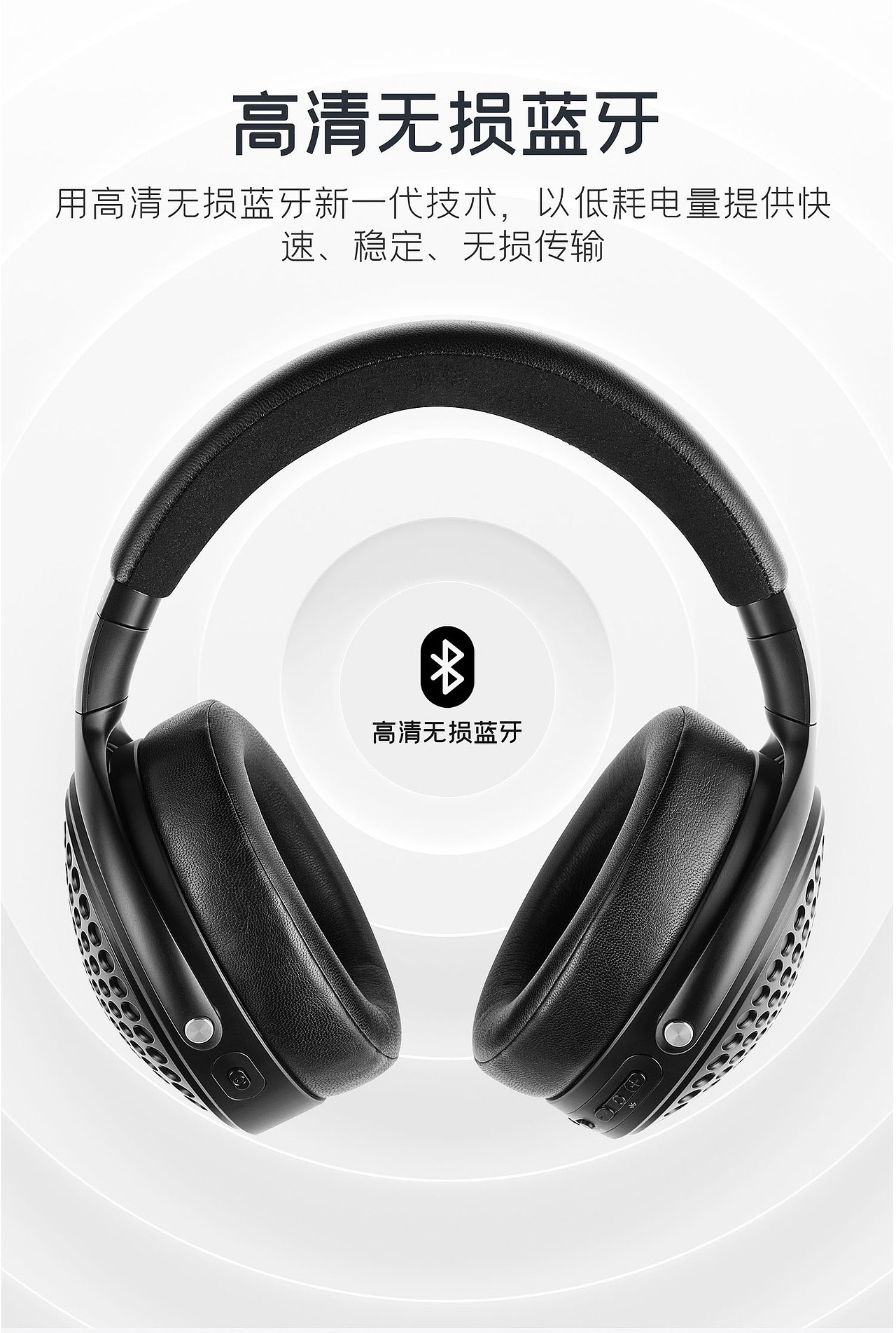FOCAL-Bathys深潜高端爆款主动降噪高保真蓝牙耳机详情（图ZMzk4NTI1NzU2） - 电商 - 站酷设计师leiyanli原创素材 - 站酷ZCOOL