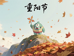 UGLY重阳节-登高望远,敬老思亲