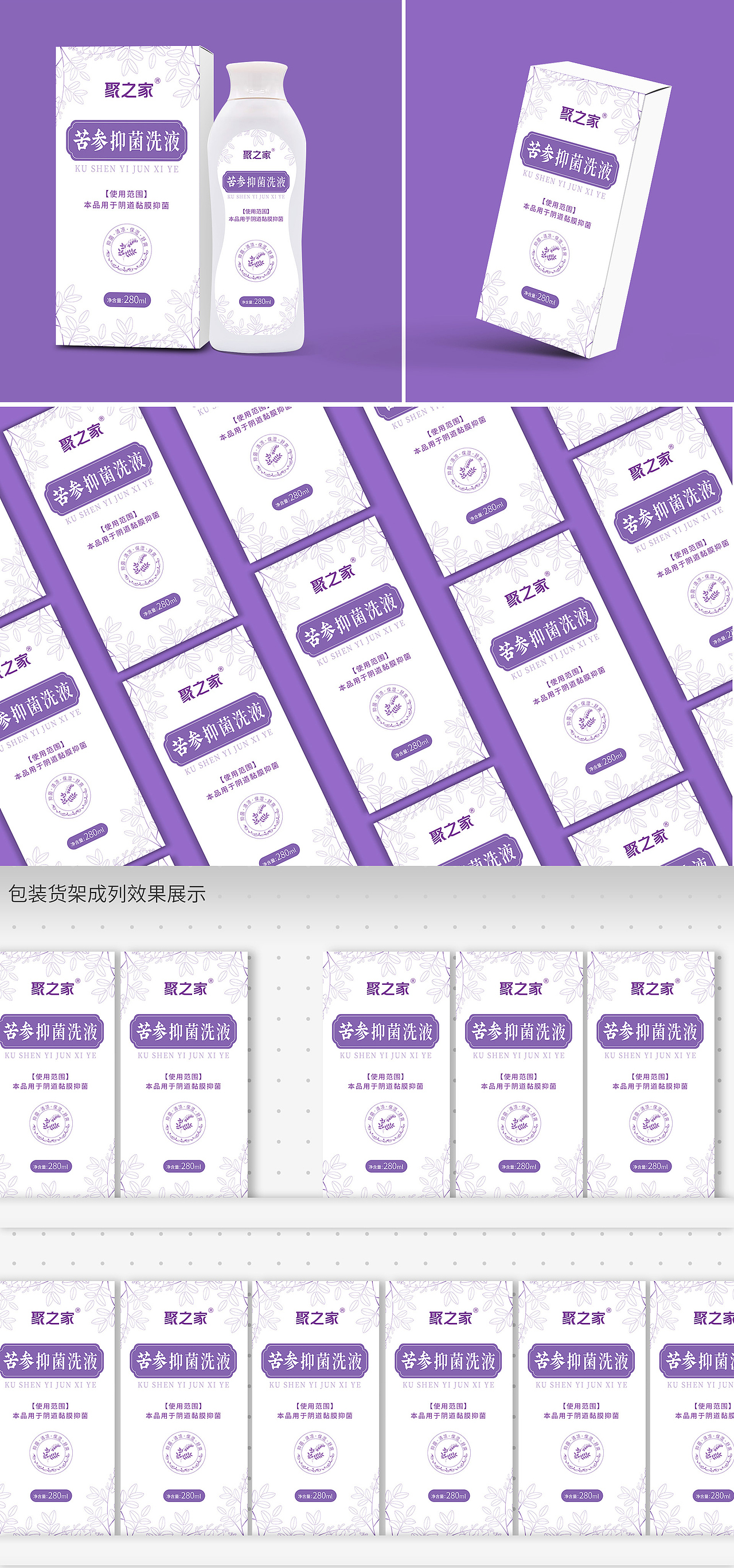 器械包装-苦参抑菌洗液-创意稿（图ZMzk4NTI1OTMy） - 包装 - 站酷设计师只吃豆腐不吃渣原创素材 - 站酷ZCOOL