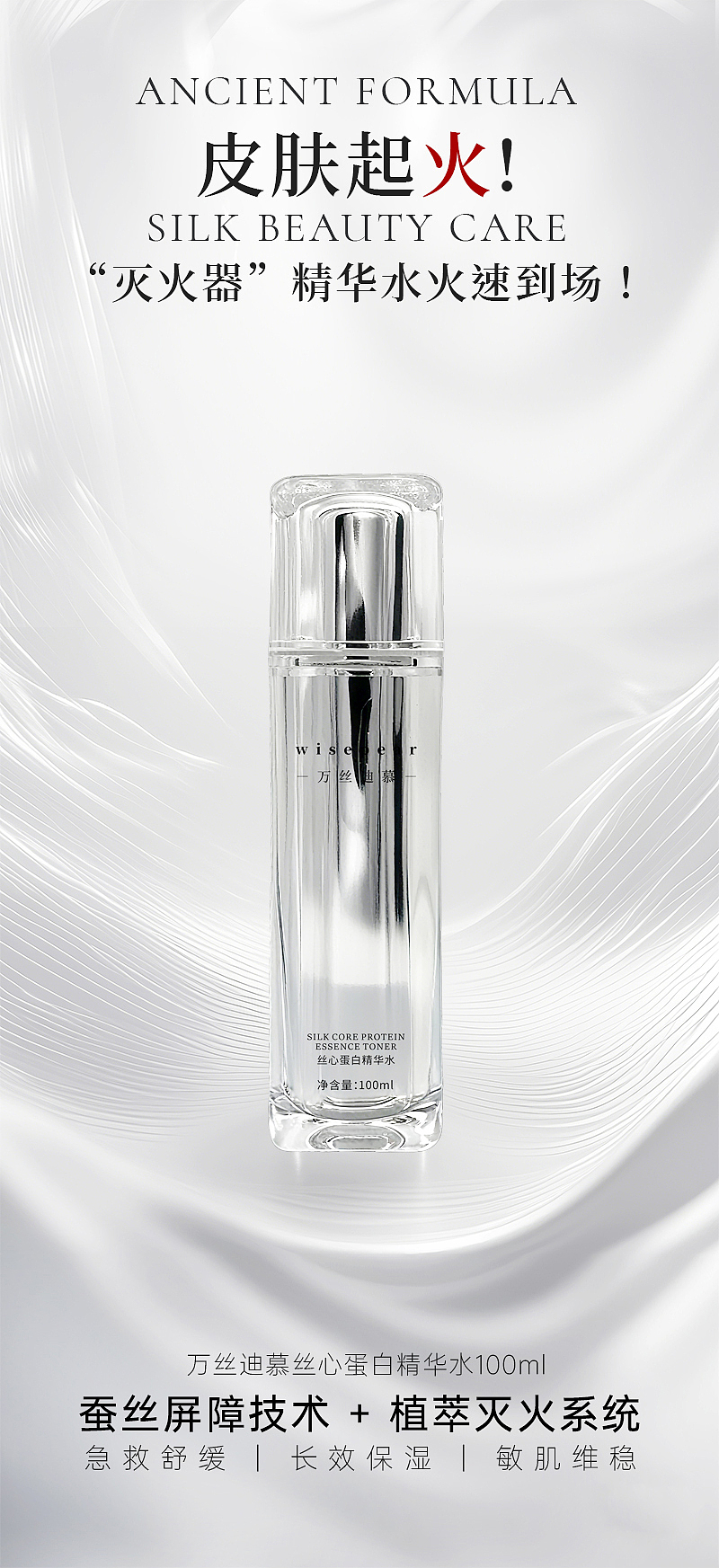 高端蚕丝护肤系列产品包装设计+宣传详情设计案例（图ZMzk4NTI2ODAw） - 包装 - 站酷设计师空谷悠岩原创素材 - 站酷ZCOOL