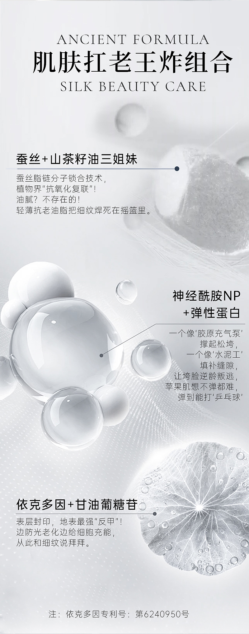 高端蚕丝护肤系列产品包装设计+宣传详情设计案例（图ZMzk4NTI2ODQ0） - 包装 - 站酷设计师空谷悠岩原创素材 - 站酷ZCOOL