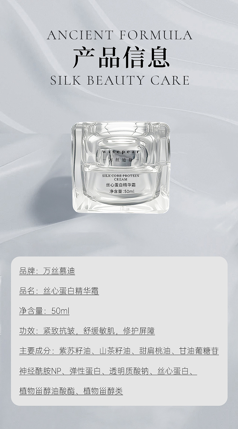 高端蚕丝护肤系列产品包装设计+宣传详情设计案例（图ZMzk4NTI2ODQ4） - 包装 - 站酷设计师空谷悠岩原创素材 - 站酷ZCOOL