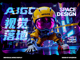 AIGC视觉 | 太空人IP设计