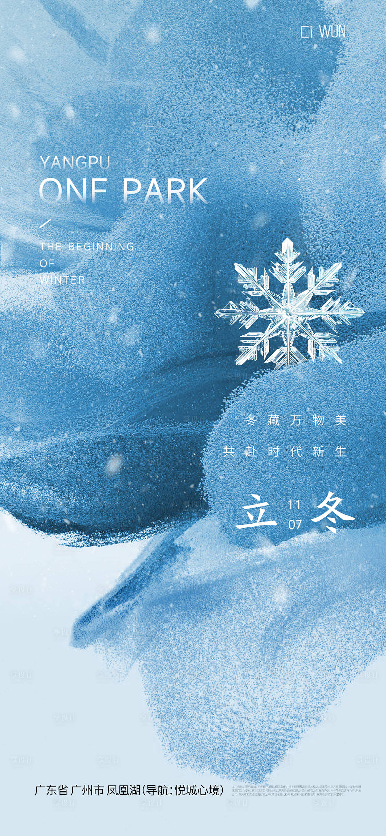 立冬节气海报（图ZMzk4NTI4MDEy） - 海报 - 站酷设计师幸运鹅666原创素材 - 站酷ZCOOL