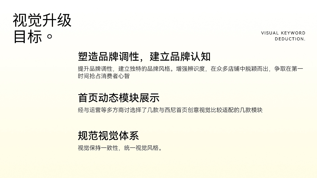 西尼品牌视觉升级分享