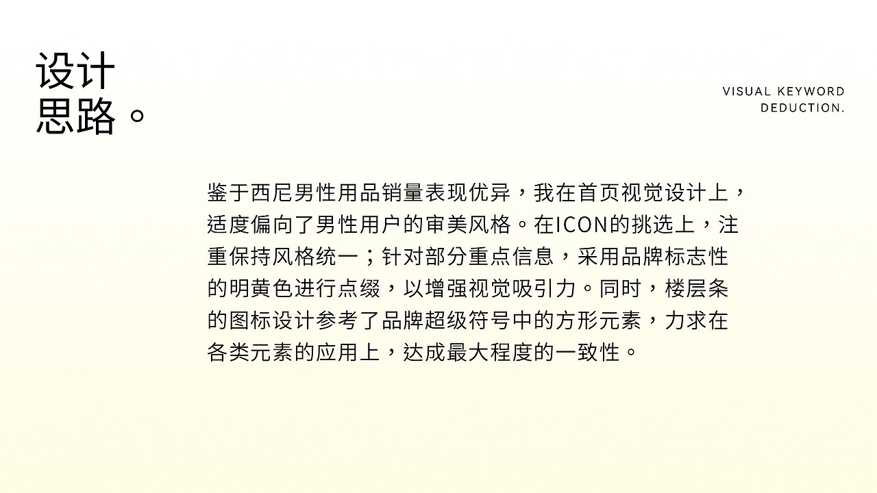 西尼品牌视觉升级分享