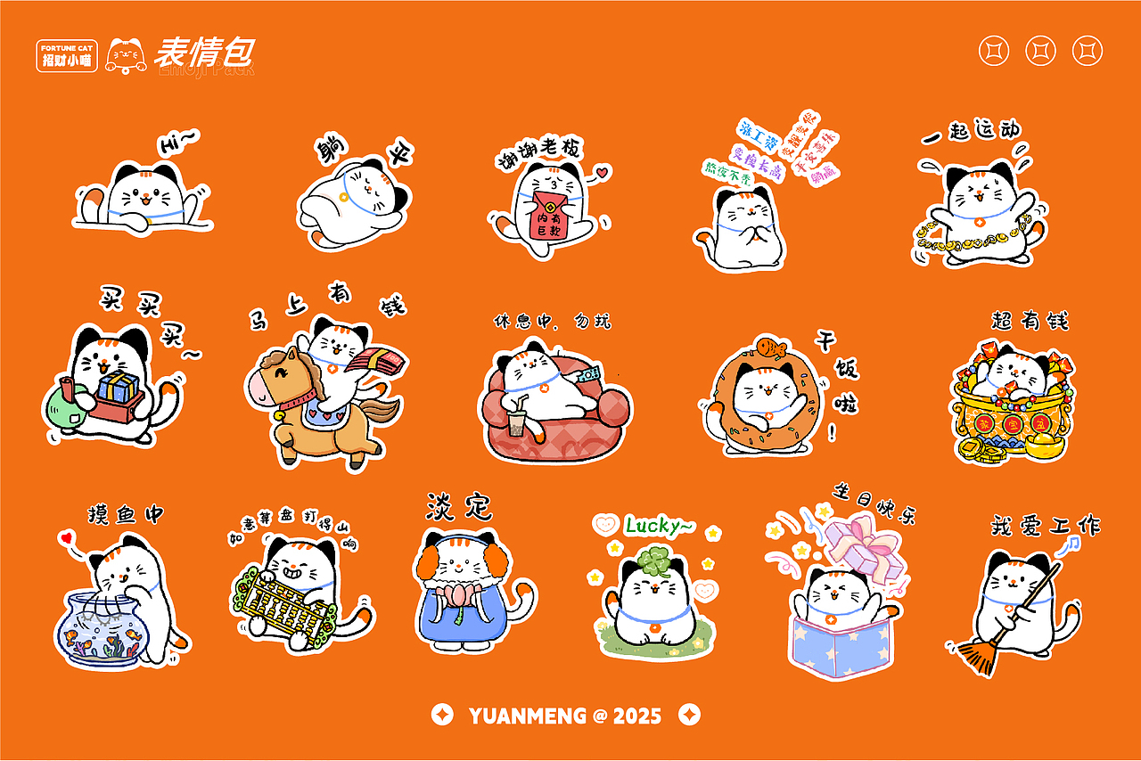 招财小喵IP设计（图ZMzk4NTI3Nzg4） - IP形象 - 站酷设计师圆梦0702原创素材 - 站酷ZCOOL