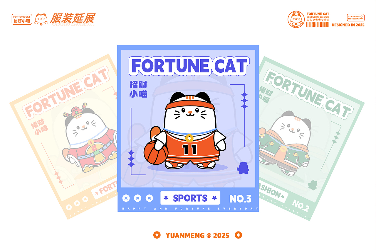 招财小喵IP设计（图ZMzk4NTI3ODA0） - IP形象 - 站酷设计师圆梦0702原创素材 - 站酷ZCOOL