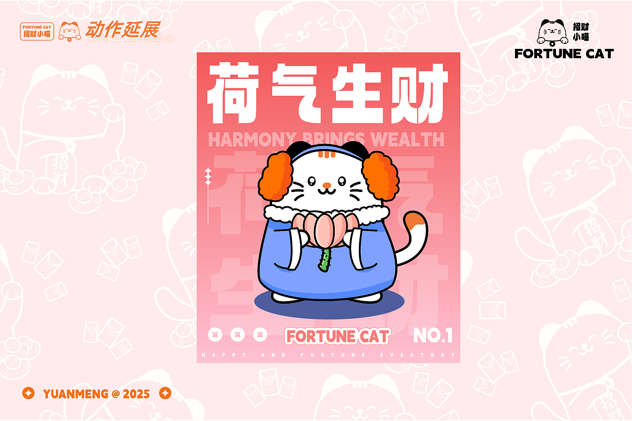 招财小喵IP设计（图ZMzk4NTI3ODEy） - IP形象 - 站酷设计师圆梦0702原创素材 - 站酷ZCOOL