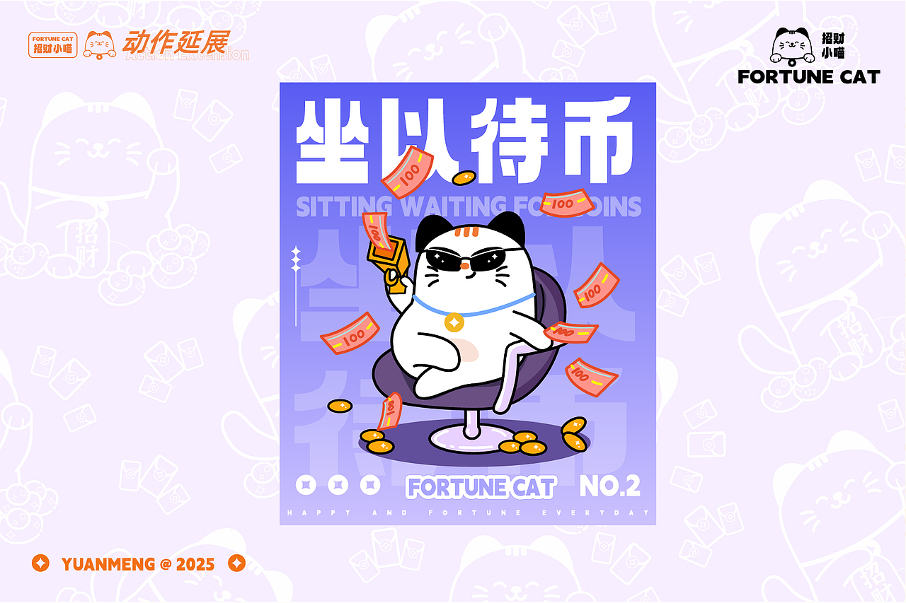 招财小喵IP设计（图ZMzk4NTI3ODE2） - IP形象 - 站酷设计师圆梦0702原创素材 - 站酷ZCOOL