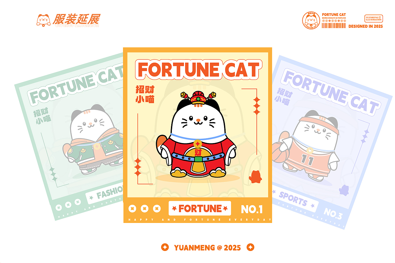 招财小喵IP设计（图ZMzk4NTI3Nzk2） - IP形象 - 站酷设计师圆梦0702原创素材 - 站酷ZCOOL