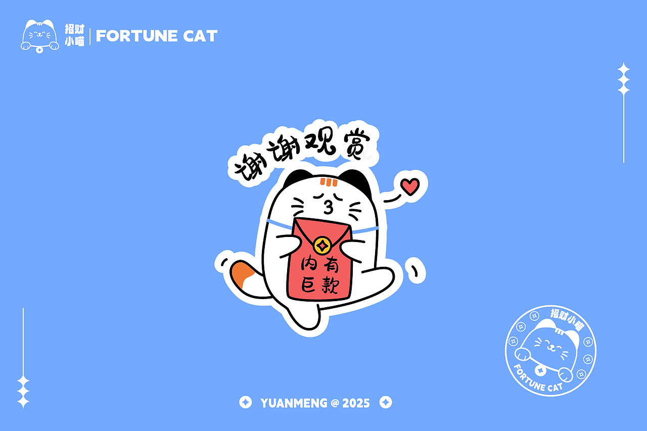 招财小喵IP设计（图ZMzk4NTI3ODUy） - IP形象 - 站酷设计师圆梦0702原创素材 - 站酷ZCOOL