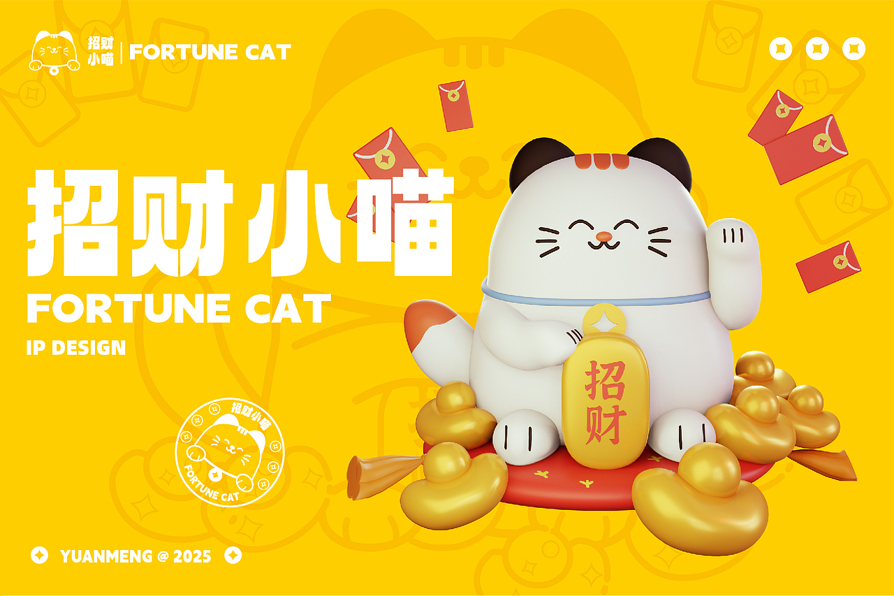 招财小喵IP设计（图ZMzk4NTI3OTA4） - IP形象 - 站酷设计师圆梦0702原创素材 - 站酷ZCOOL