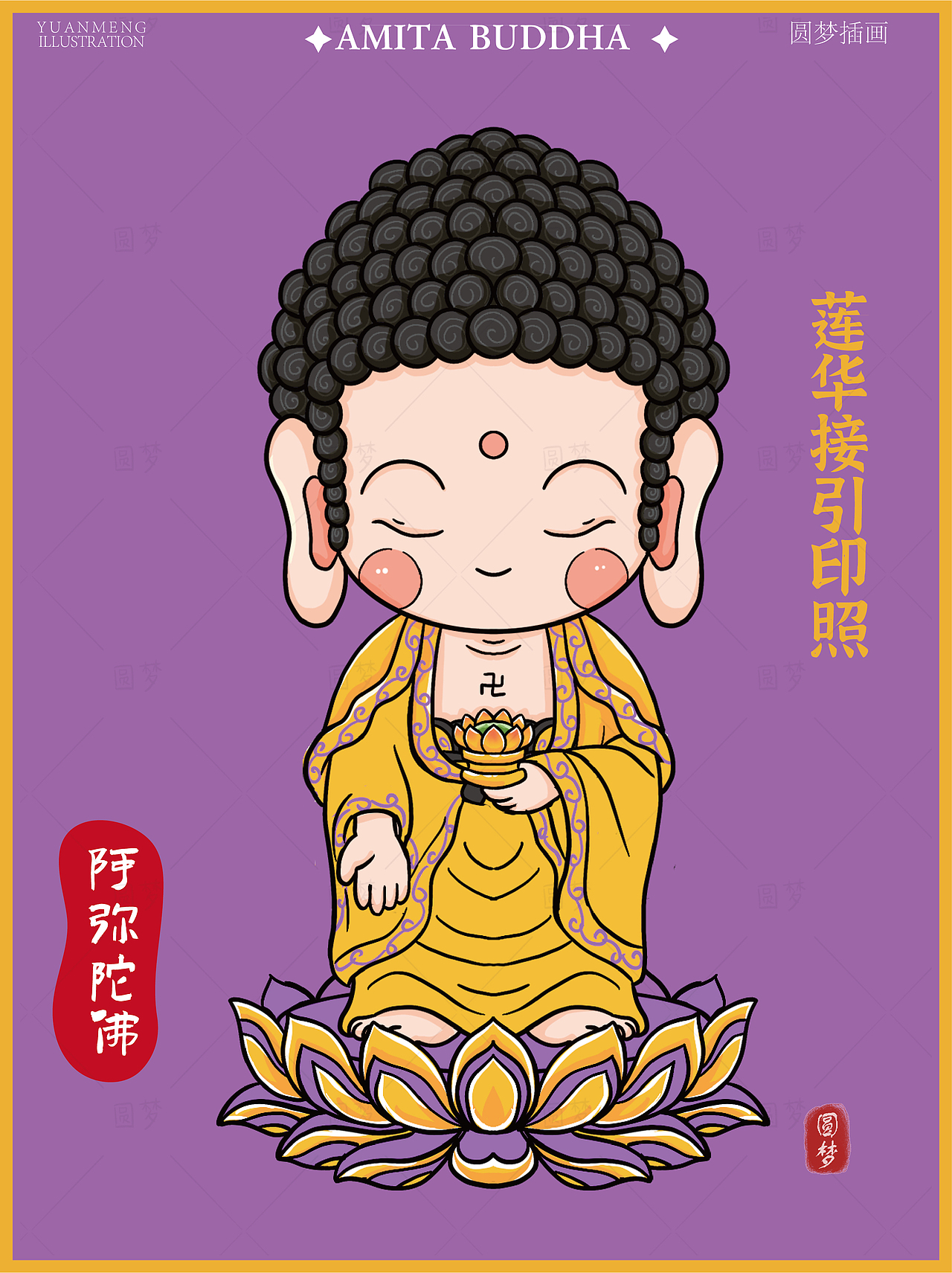 Q版阿弥陀佛与同事系列插画（图ZMzk4NTI4OTQ0） - IP形象 - 站酷设计师圆梦0702原创素材 - 站酷ZCOOL