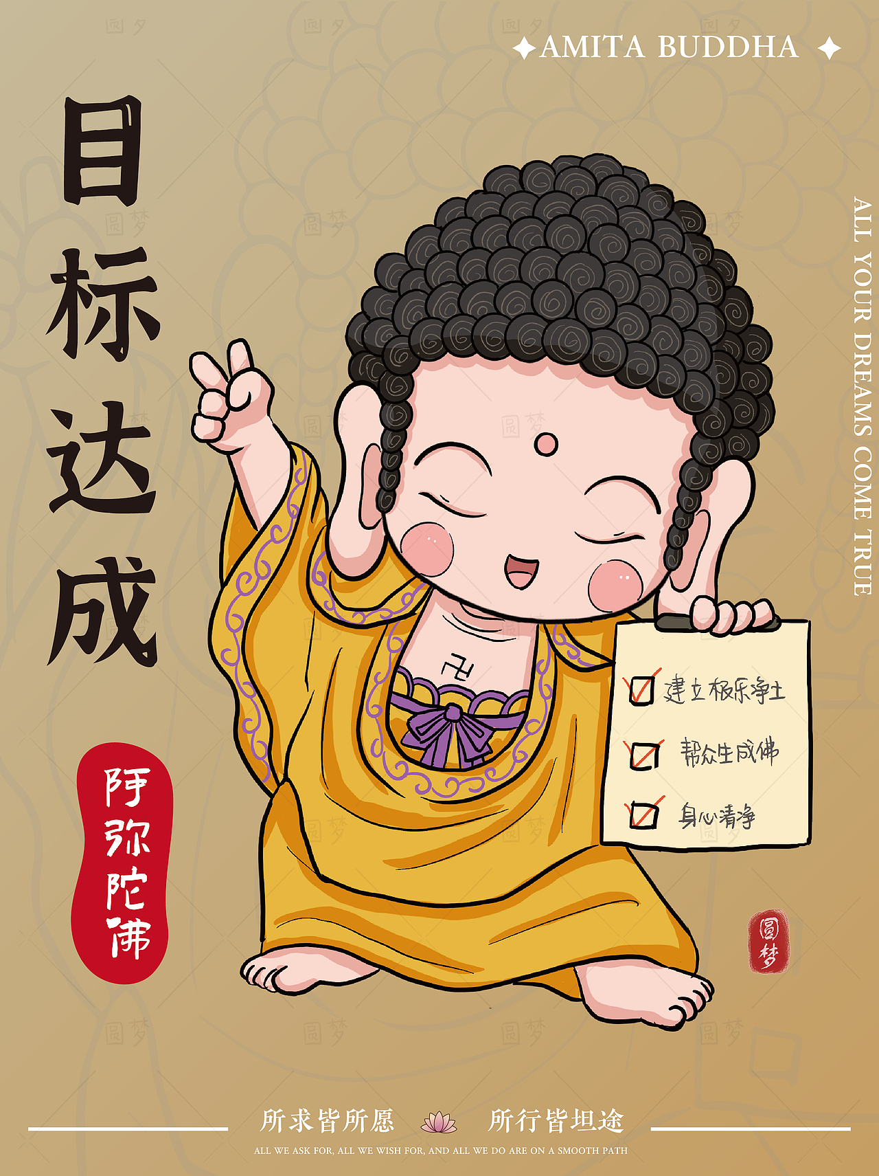 Q版阿弥陀佛与同事系列插画（图ZMzk4NTI4OTUy） - IP形象 - 站酷设计师圆梦0702原创素材 - 站酷ZCOOL
