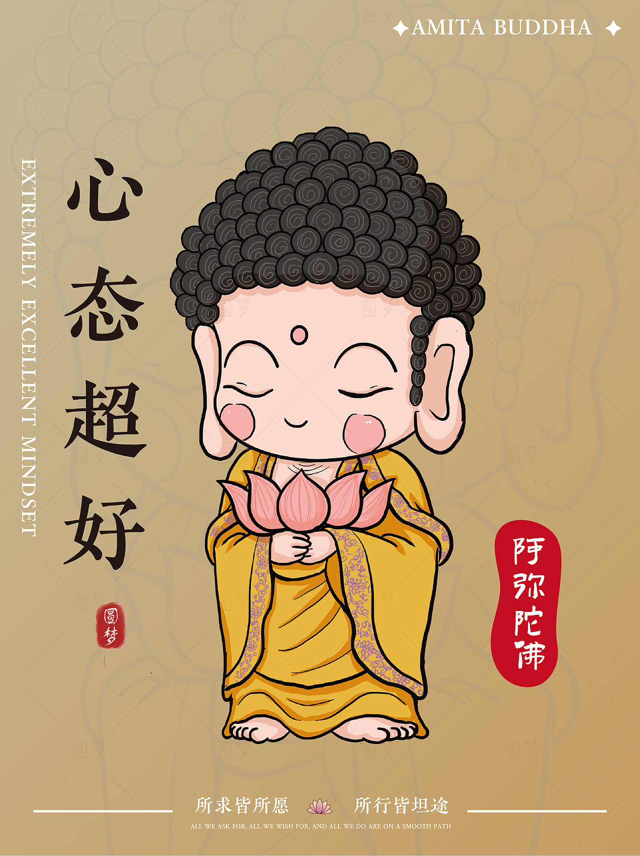 Q版阿弥陀佛与同事系列插画（图ZMzk4NTI5MDE2） - IP形象 - 站酷设计师圆梦0702原创素材 - 站酷ZCOOL