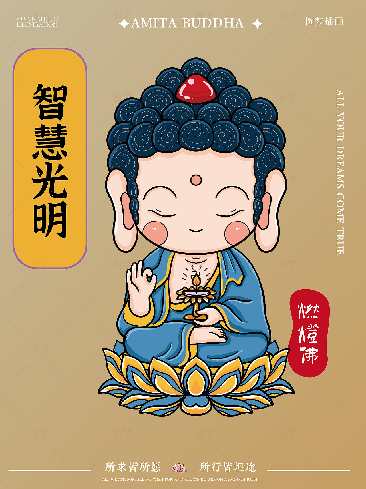 Q版阿弥陀佛与同事系列插画（图ZMzk4NTI4OTgw） - IP形象 - 站酷设计师圆梦0702原创素材 - 站酷ZCOOL