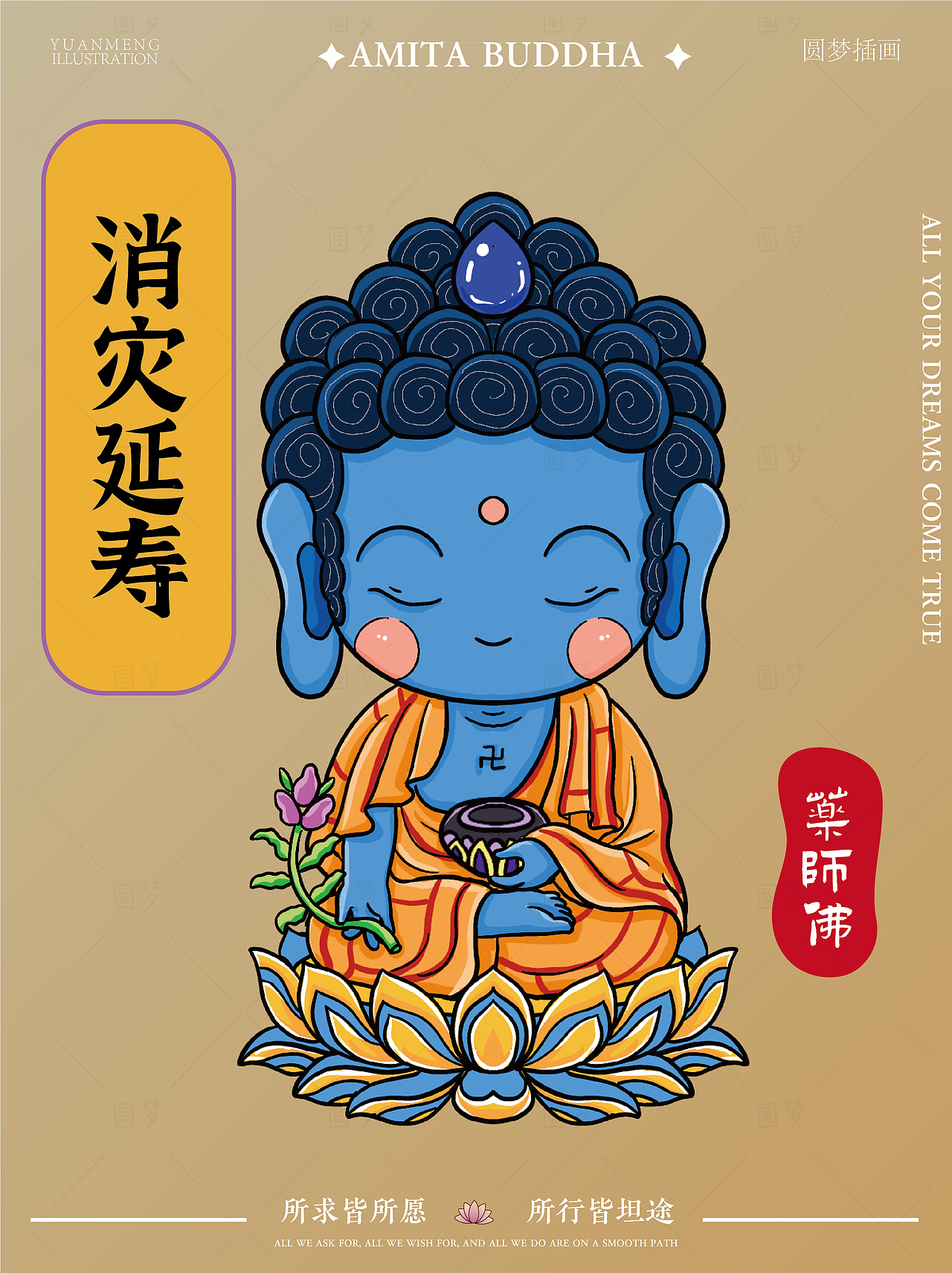 Q版阿弥陀佛与同事系列插画（图ZMzk4NTI4OTY0） - IP形象 - 站酷设计师圆梦0702原创素材 - 站酷ZCOOL