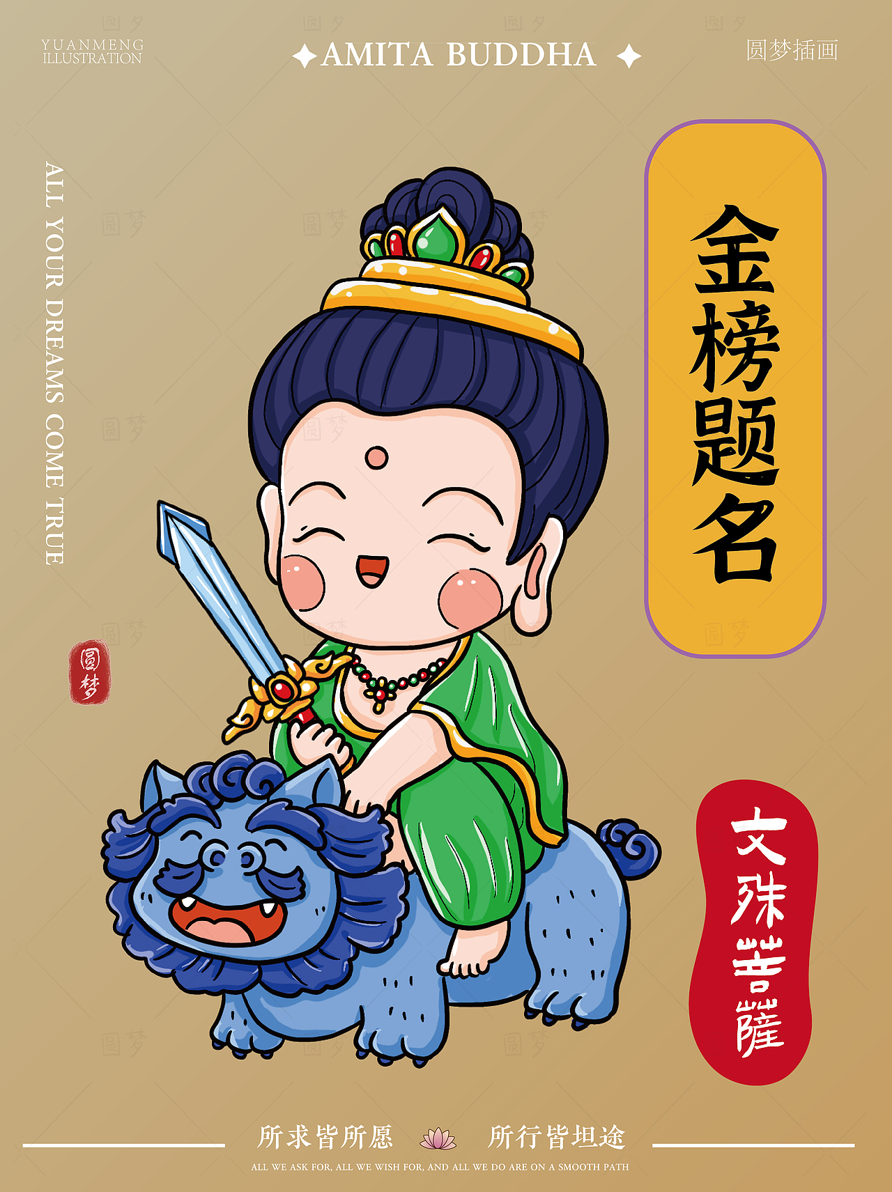 Q版阿弥陀佛与同事系列插画（图ZMzk4NTI5MDEy） - IP形象 - 站酷设计师圆梦0702原创素材 - 站酷ZCOOL
