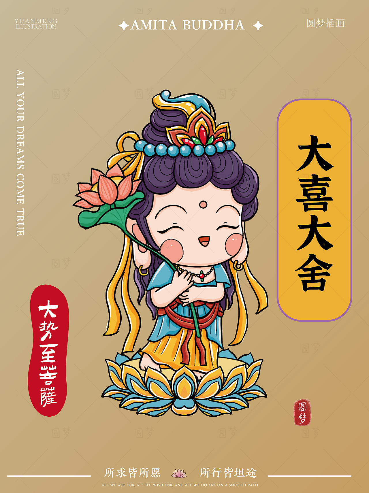 Q版阿弥陀佛与同事系列插画（图ZMzk4NTI4OTk2） - IP形象 - 站酷设计师圆梦0702原创素材 - 站酷ZCOOL