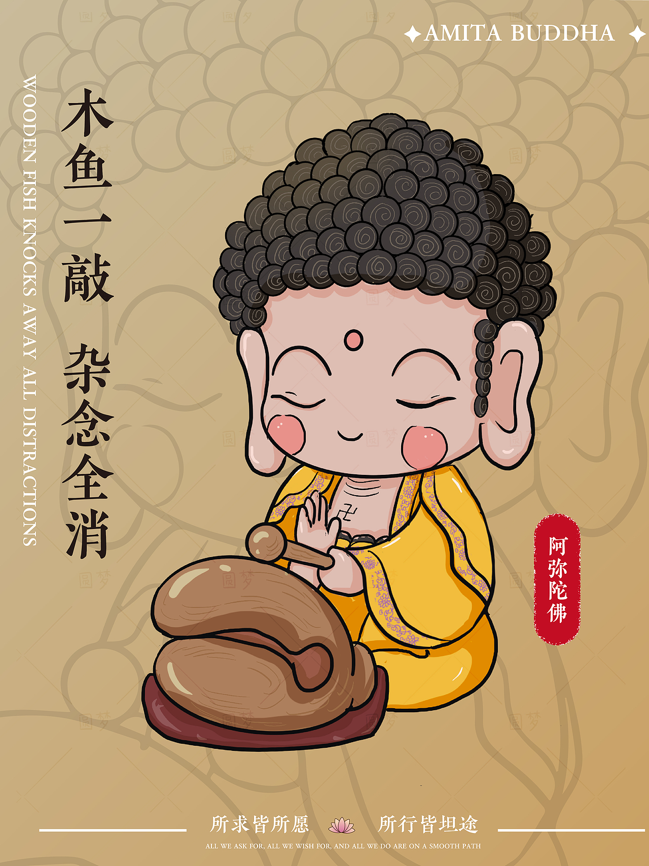 Q版阿弥陀佛与同事系列插画（图ZMzk4NTI5MDM2） - IP形象 - 站酷设计师圆梦0702原创素材 - 站酷ZCOOL